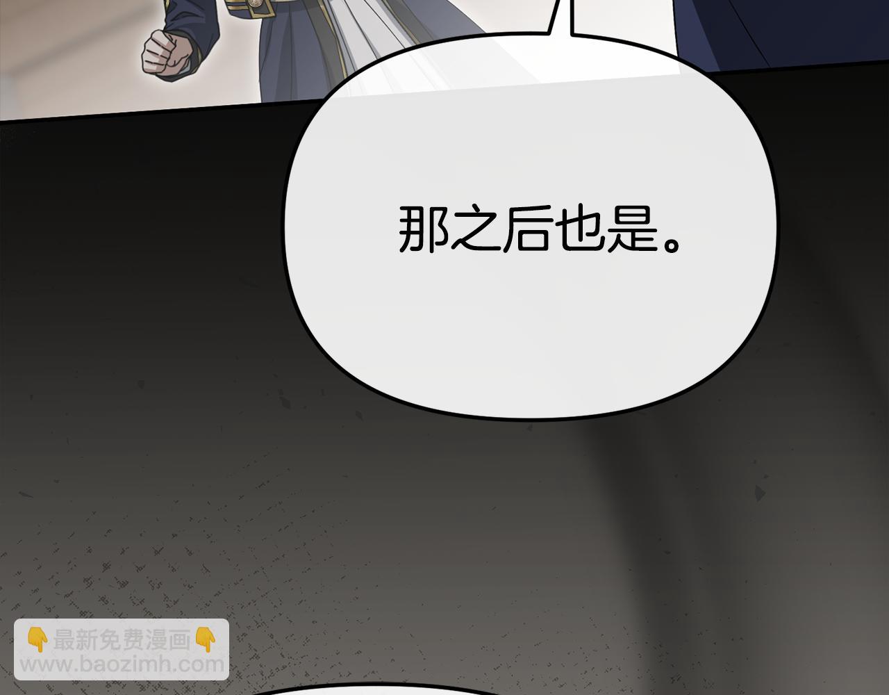 我在死敵家當團寵 - 第107話 告一段落(1/5) - 8