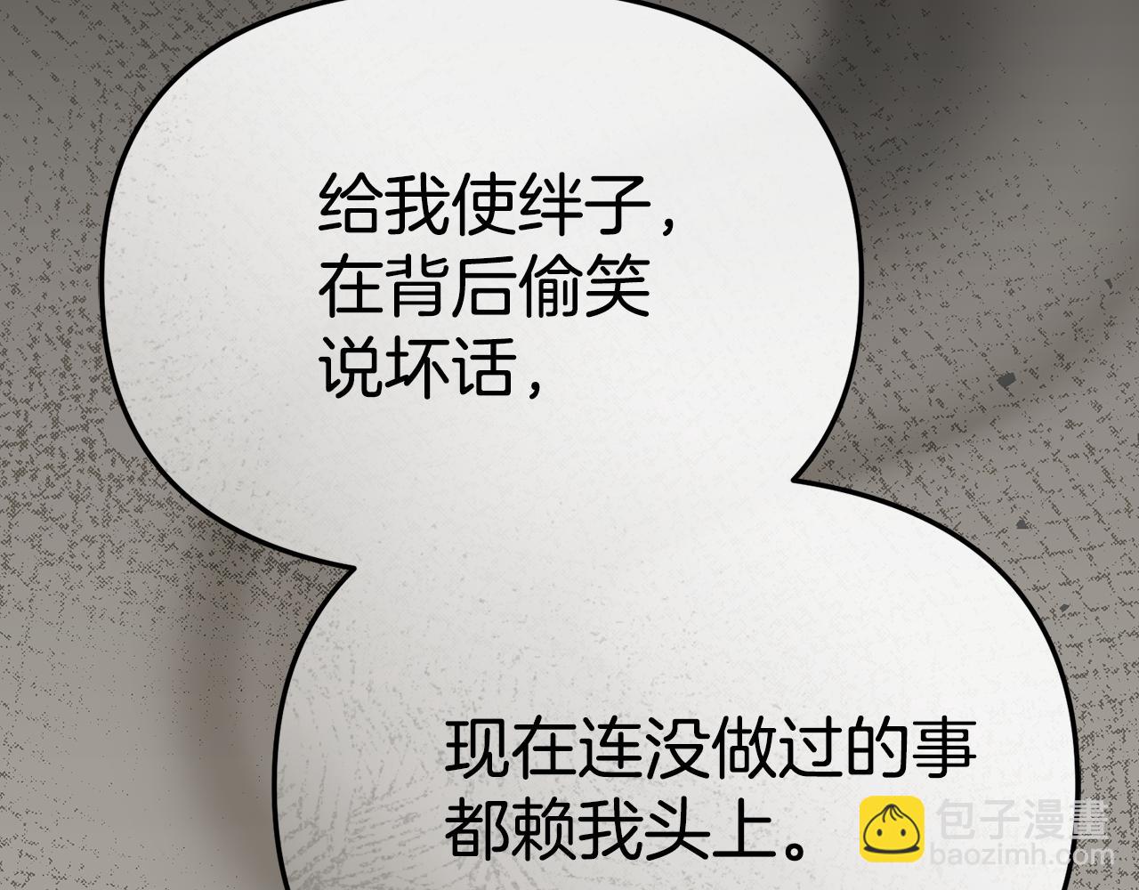 我在死敵家當團寵 - 第107話 告一段落(1/5) - 1