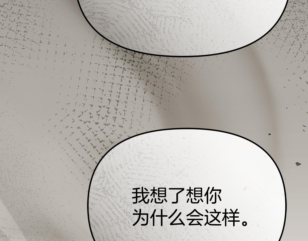 我在死敵家當團寵 - 第107話 告一段落(1/5) - 2