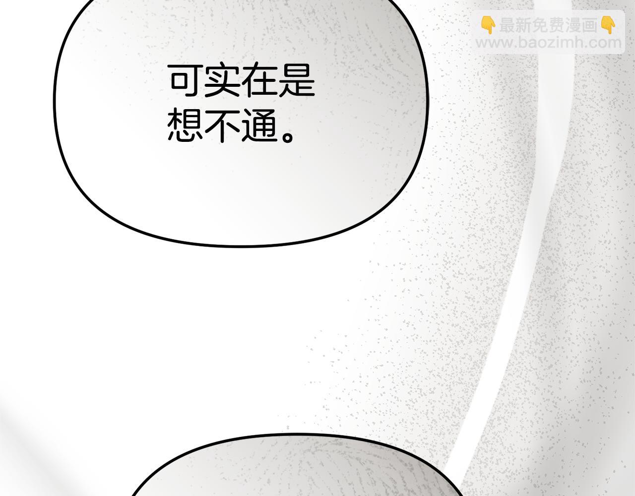 我在死敵家當團寵 - 第107話 告一段落(1/5) - 5