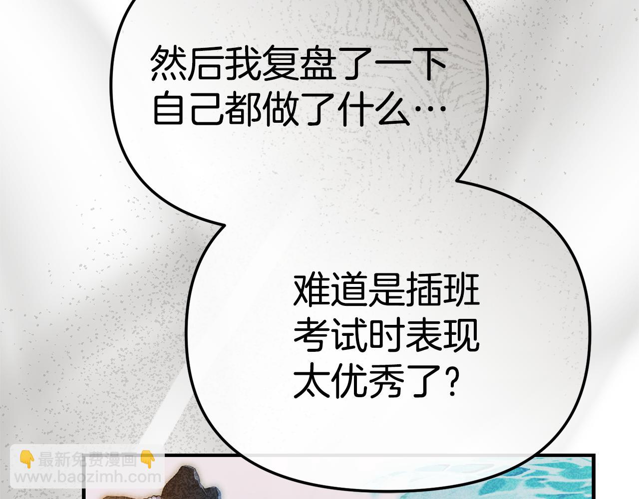 我在死敵家當團寵 - 第107話 告一段落(1/5) - 6