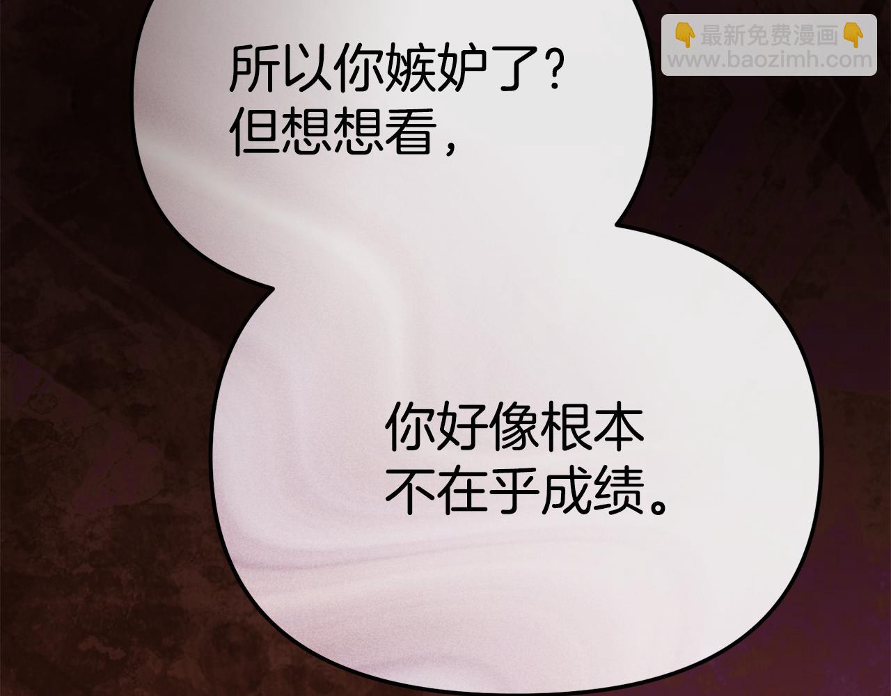 我在死敵家當團寵 - 第107話 告一段落(1/5) - 1