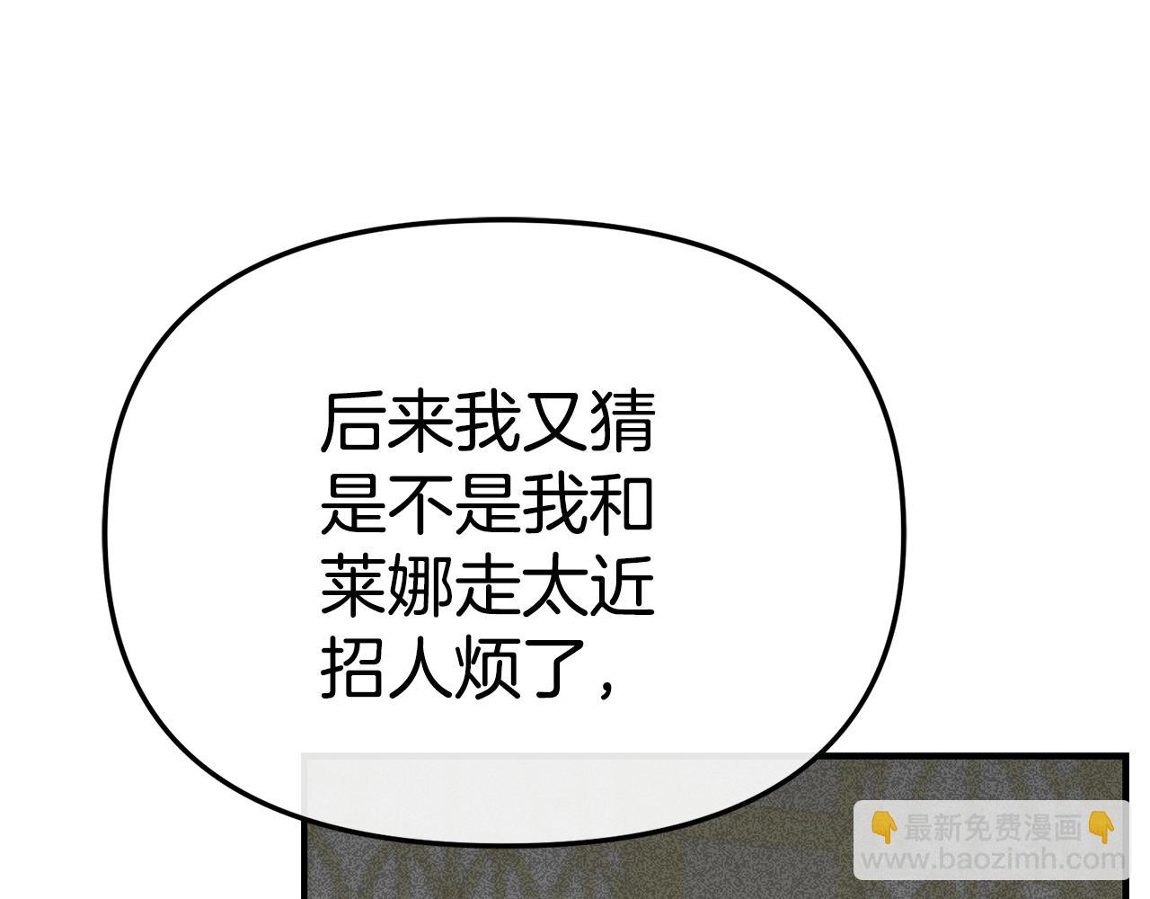 我在死敵家當團寵 - 第107話 告一段落(1/5) - 5