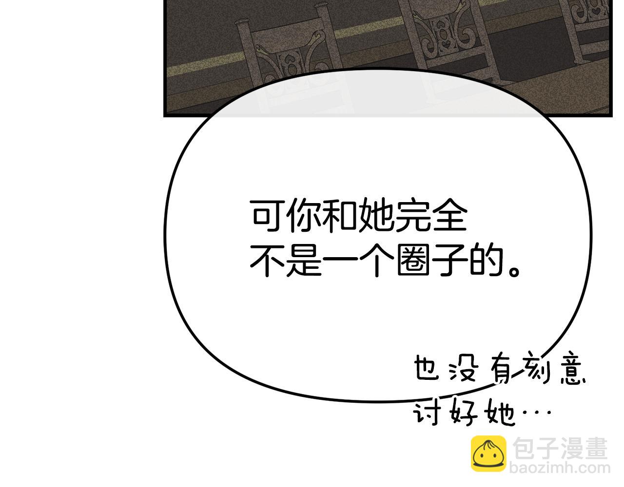 我在死敵家當團寵 - 第107話 告一段落(1/5) - 7