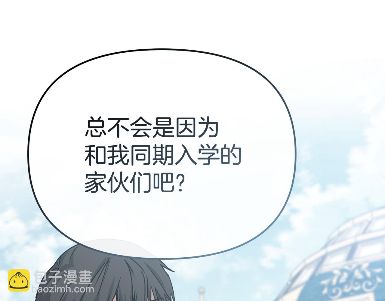 我在死敵家當團寵 - 第107話 告一段落(1/5) - 8