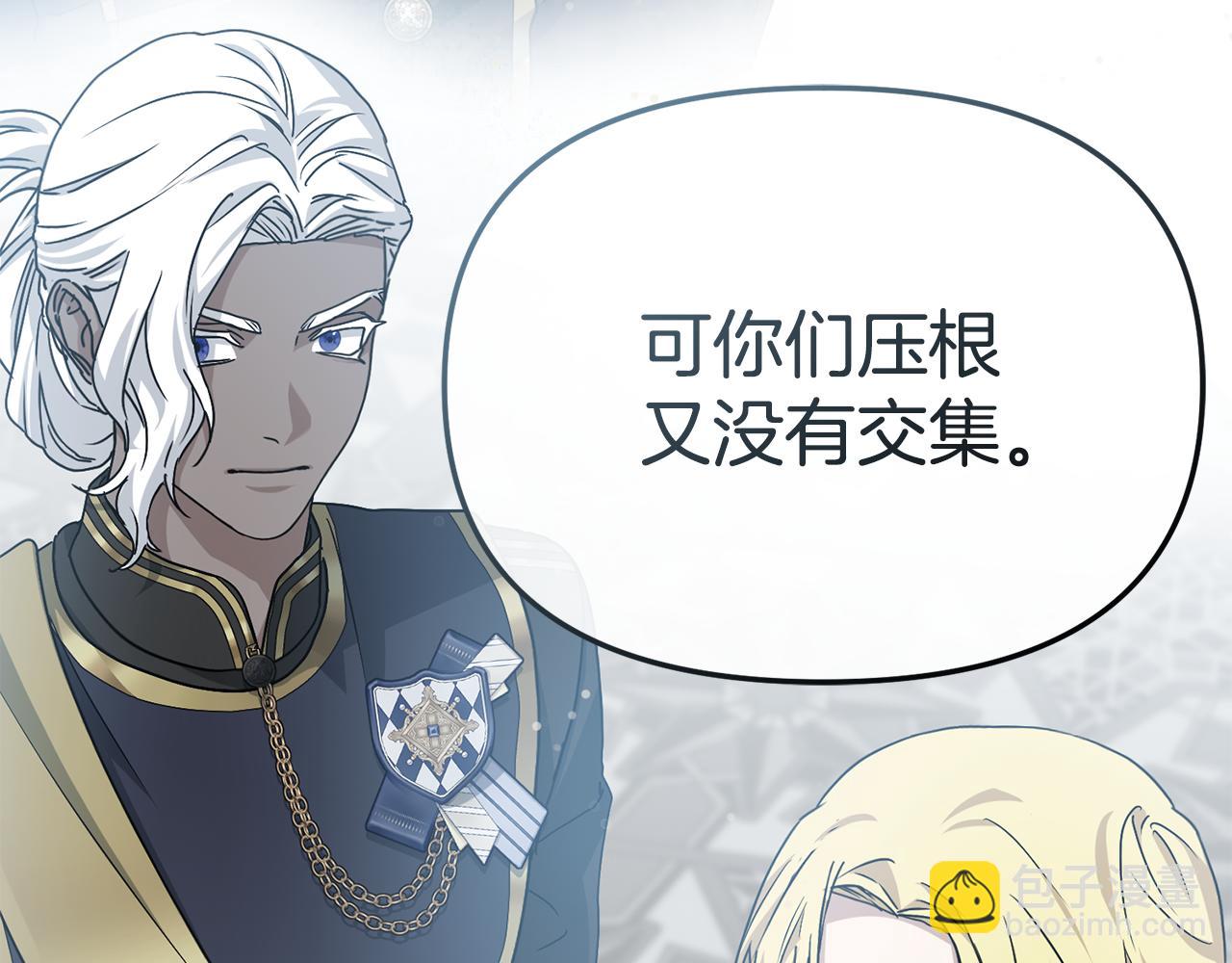 我在死敵家當團寵 - 第107話 告一段落(1/5) - 2