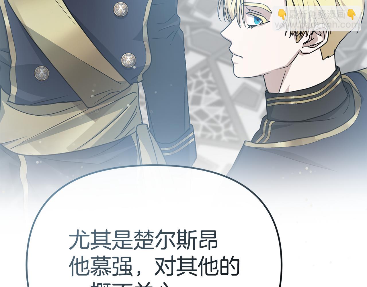 我在死敵家當團寵 - 第107話 告一段落(1/5) - 3