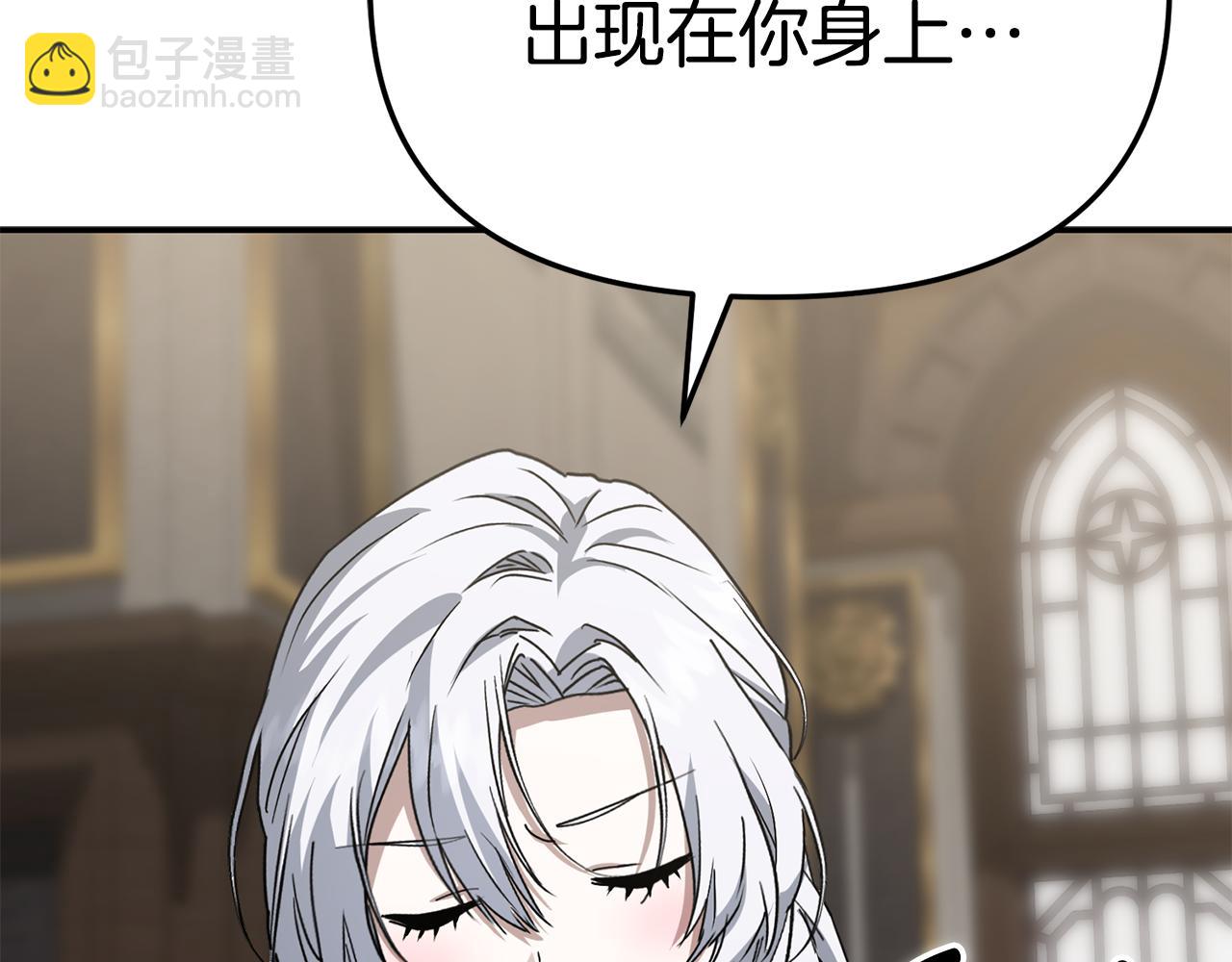 我在死敵家當團寵 - 第107話 告一段落(1/5) - 5