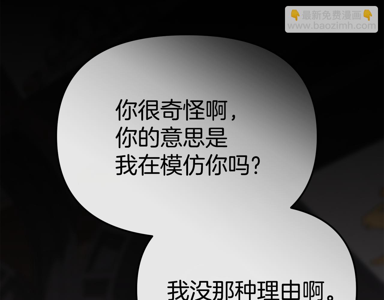 我在死敵家當團寵 - 第107話 告一段落(1/5) - 4