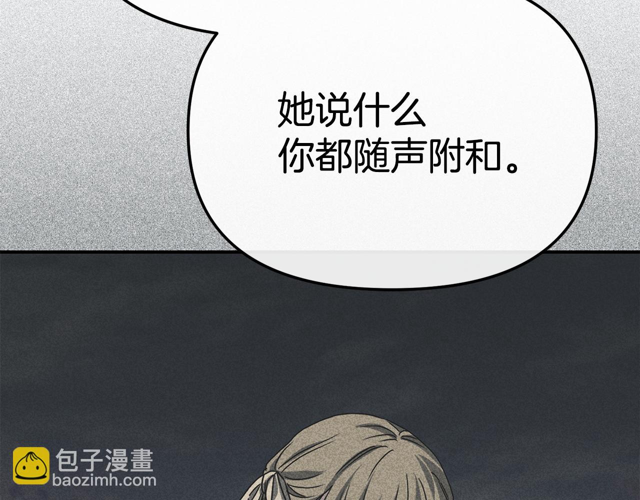 我在死敵家當團寵 - 第107話 告一段落(1/5) - 8