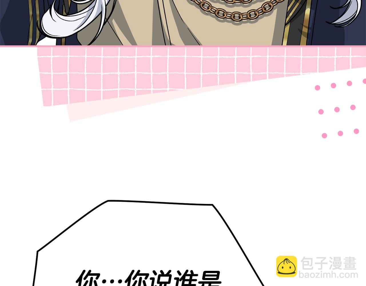 我在死敵家當團寵 - 第107話 告一段落(1/5) - 6