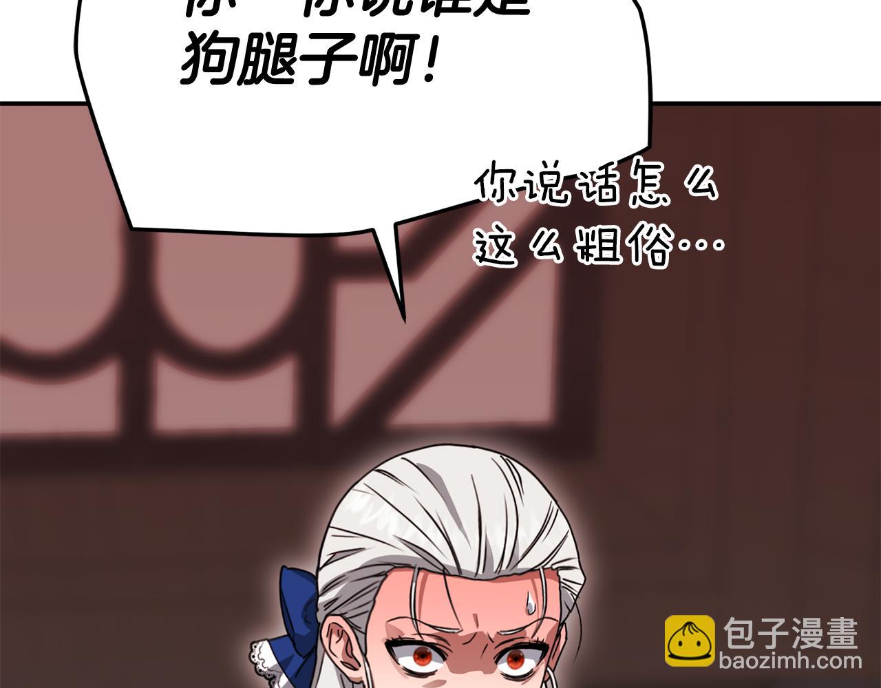 我在死敵家當團寵 - 第107話 告一段落(1/5) - 7