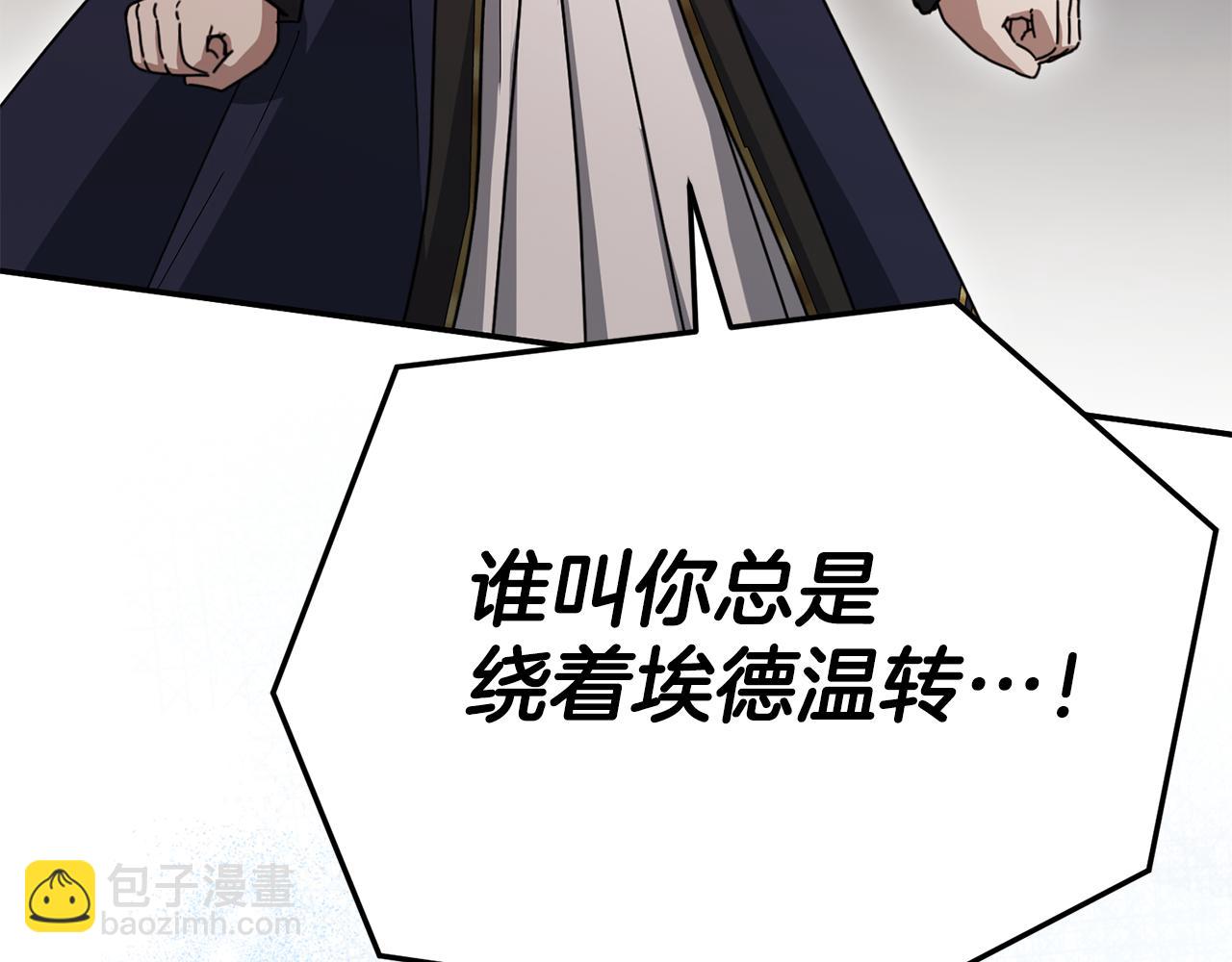 我在死敵家當團寵 - 第107話 告一段落(1/5) - 1