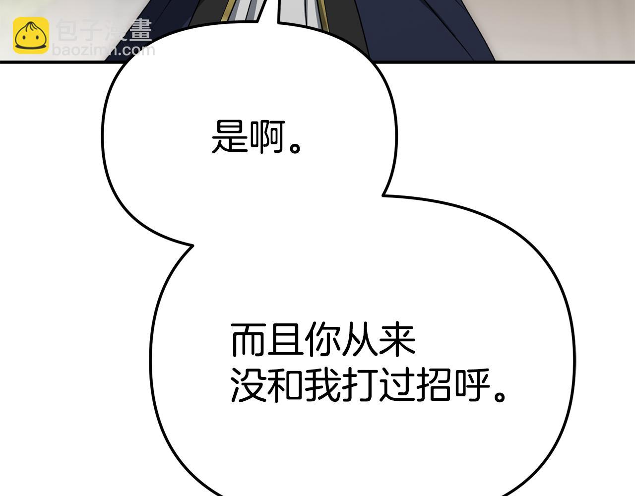 我在死敵家當團寵 - 第107話 告一段落(1/5) - 7