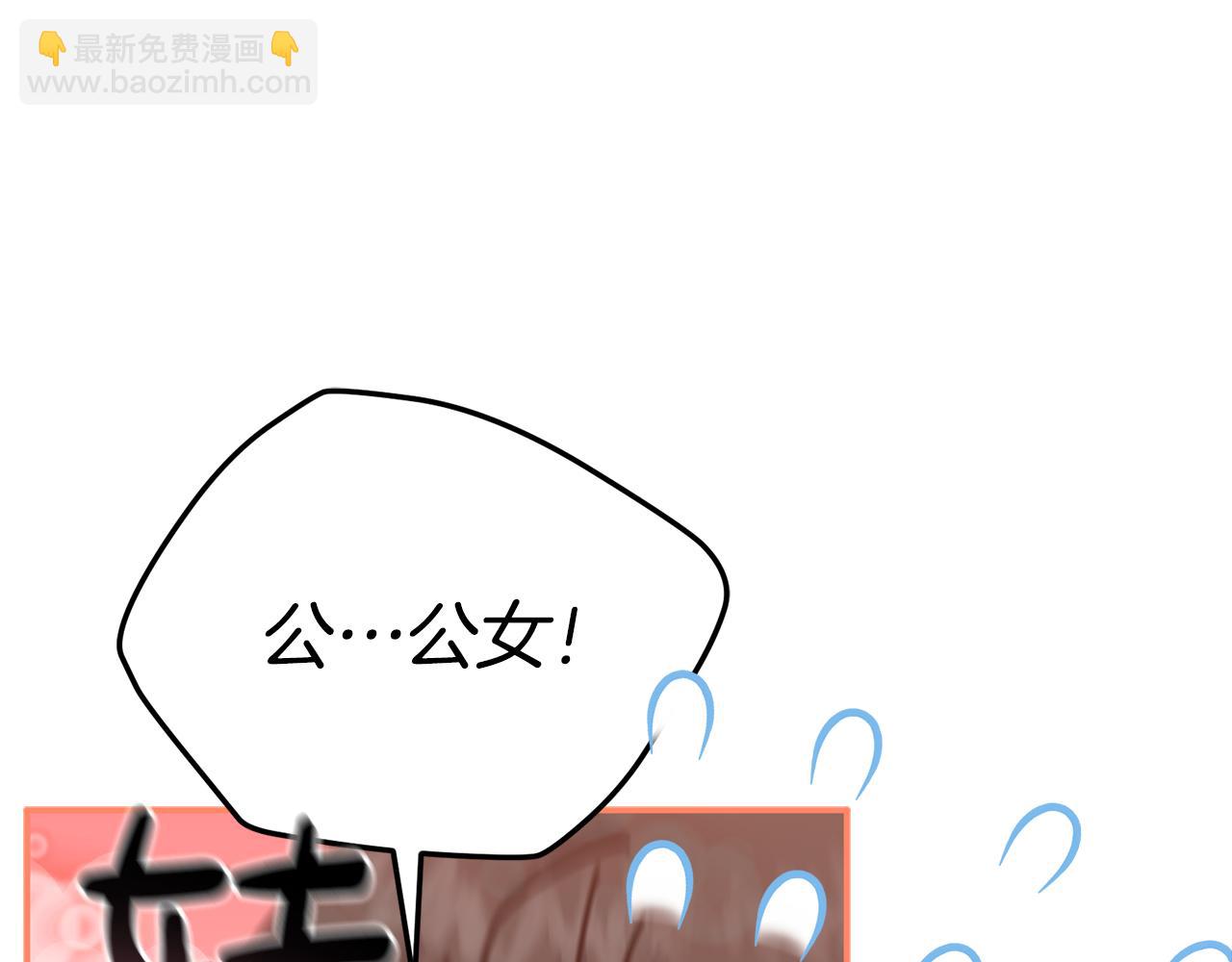 我在死敵家當團寵 - 第109話 騎士的忠誠(1/4) - 4