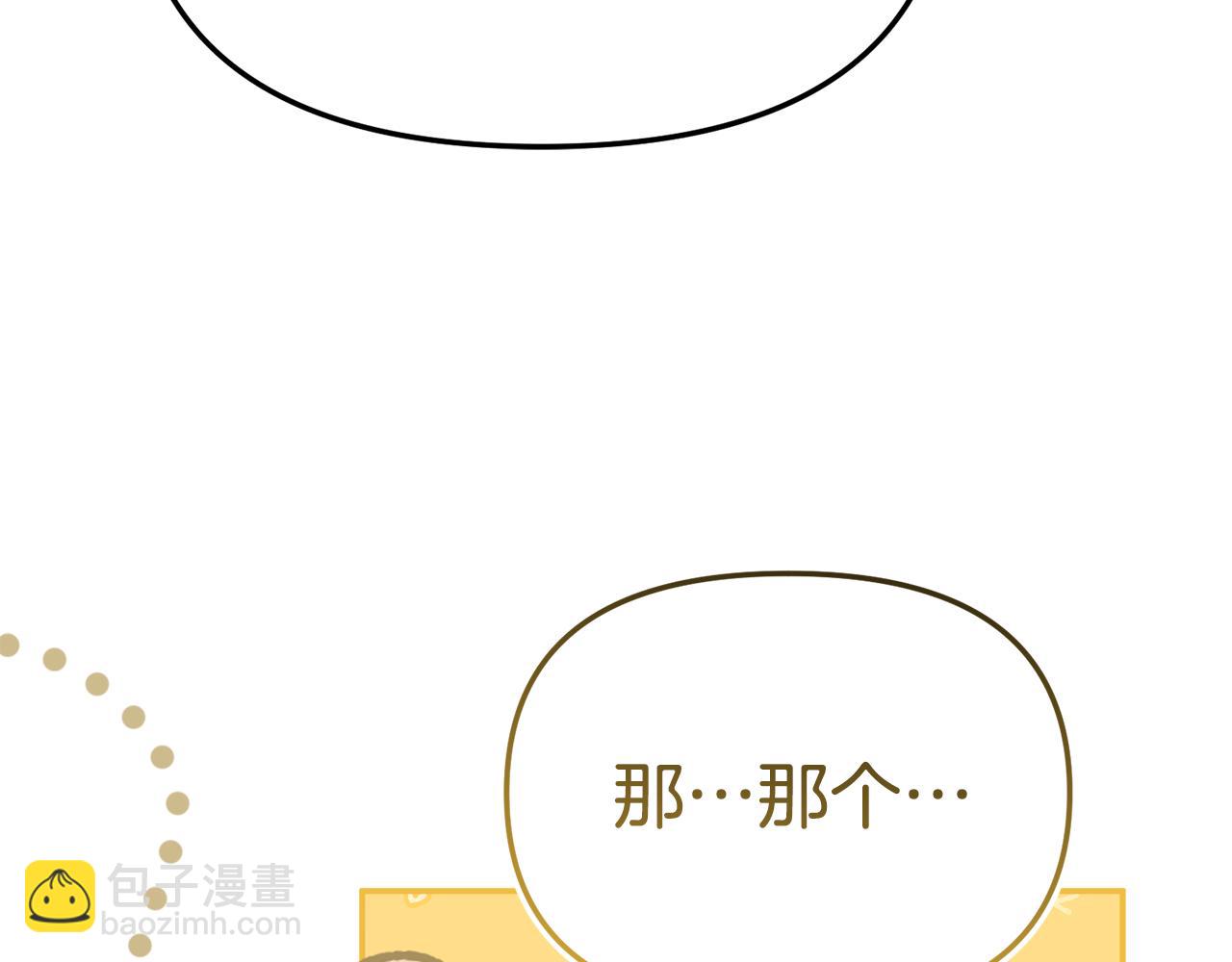 我在死敵家當團寵 - 第109話 騎士的忠誠(1/4) - 7