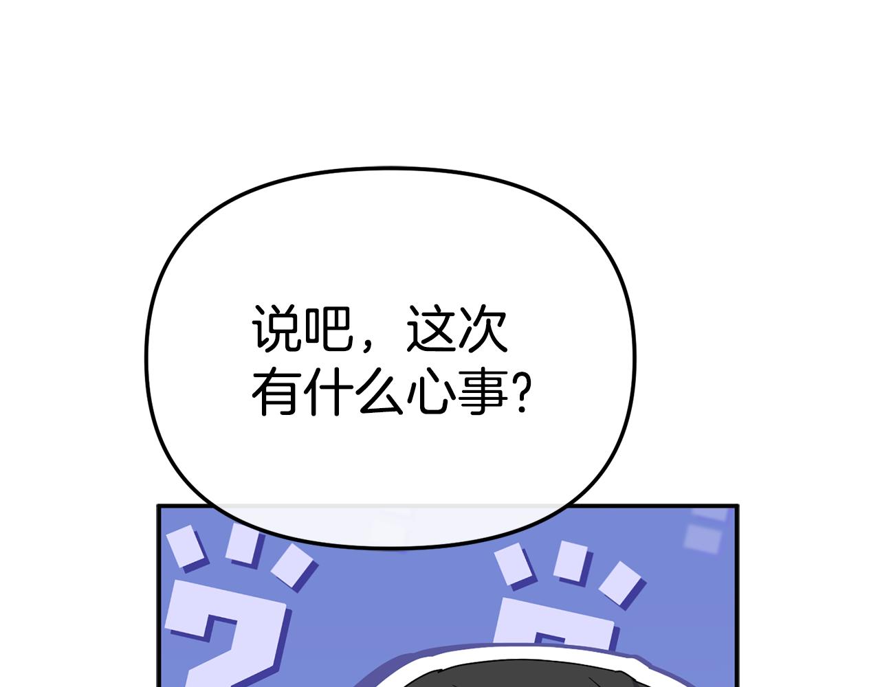 我在死敵家當團寵 - 第109話 騎士的忠誠(1/4) - 2