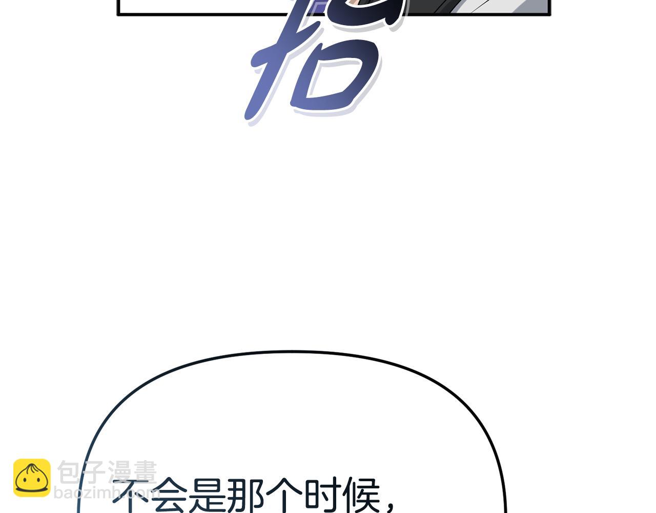 我在死敵家當團寵 - 第109話 騎士的忠誠(1/4) - 4