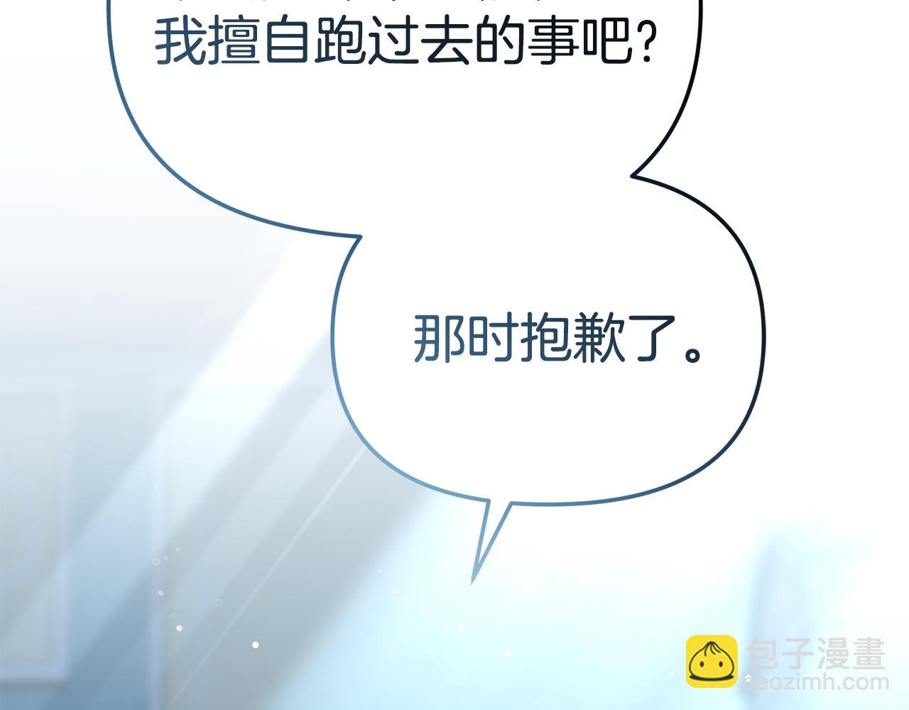 我在死敵家當團寵 - 第109話 騎士的忠誠(1/4) - 5