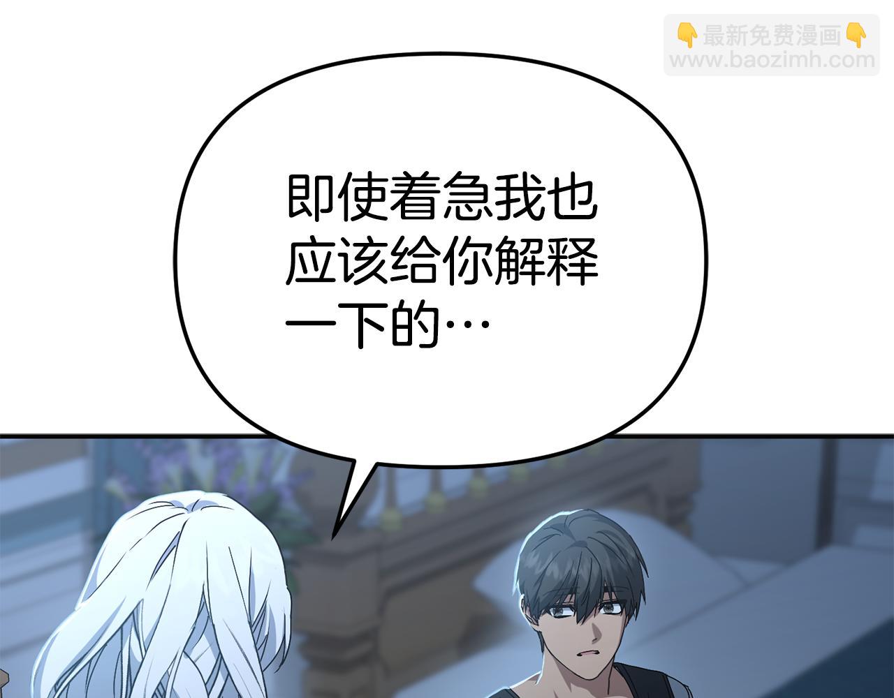 我在死敵家當團寵 - 第109話 騎士的忠誠(1/4) - 8