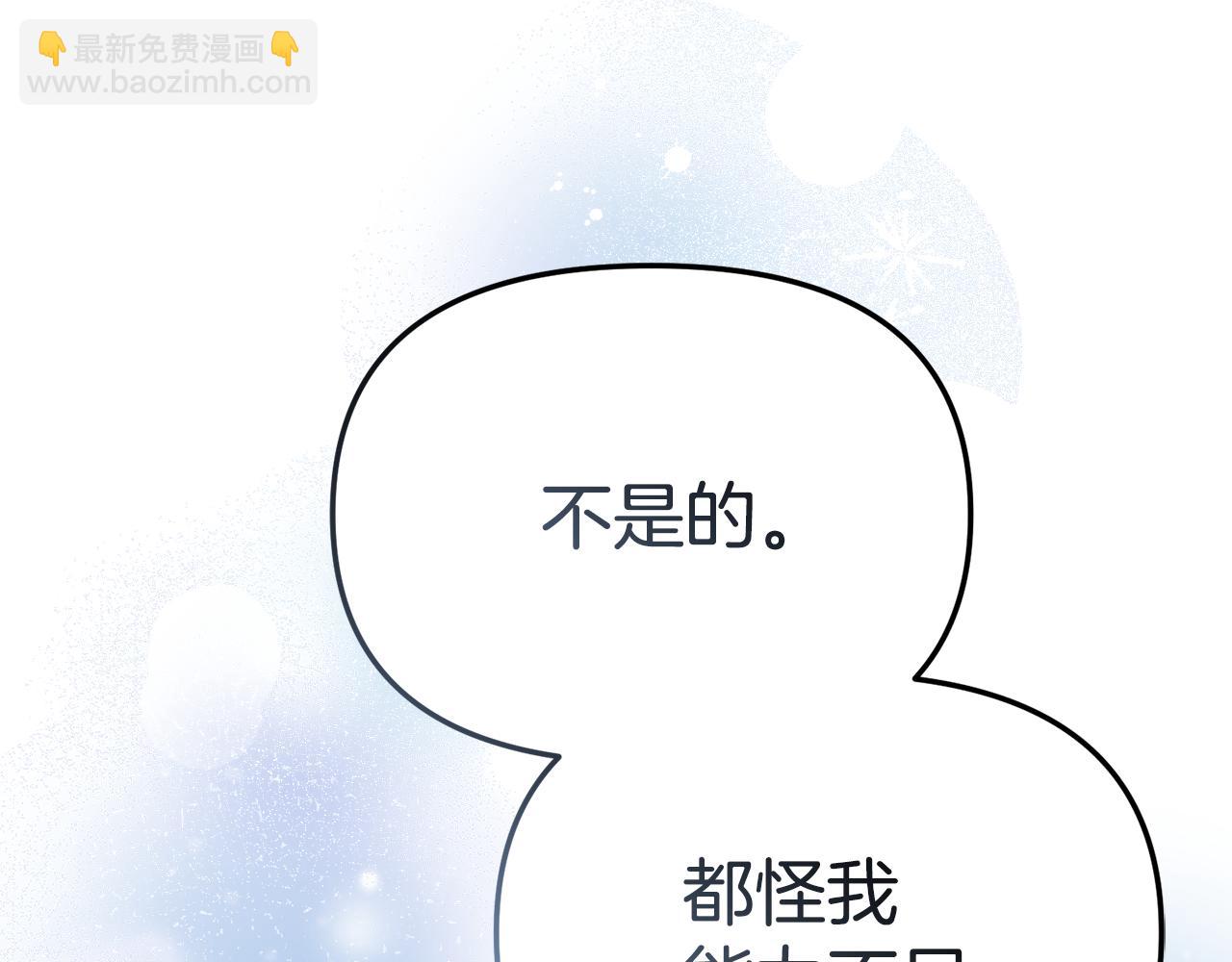 我在死敵家當團寵 - 第109話 騎士的忠誠(1/4) - 2