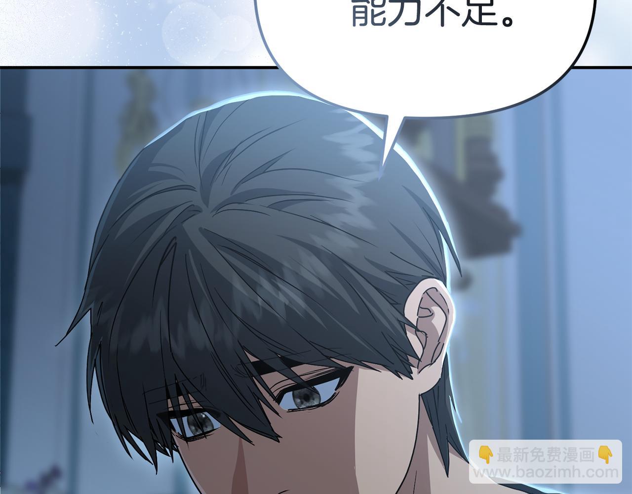 我在死敵家當團寵 - 第109話 騎士的忠誠(1/4) - 3