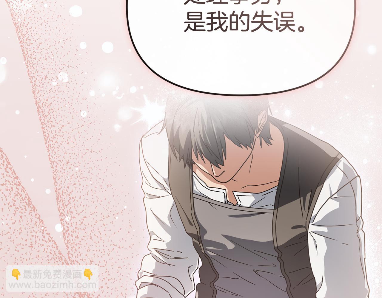 我在死敵家當團寵 - 第109話 騎士的忠誠(1/4) - 6