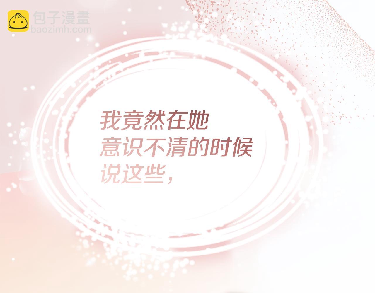 我在死敵家當團寵 - 第109話 騎士的忠誠(1/4) - 8