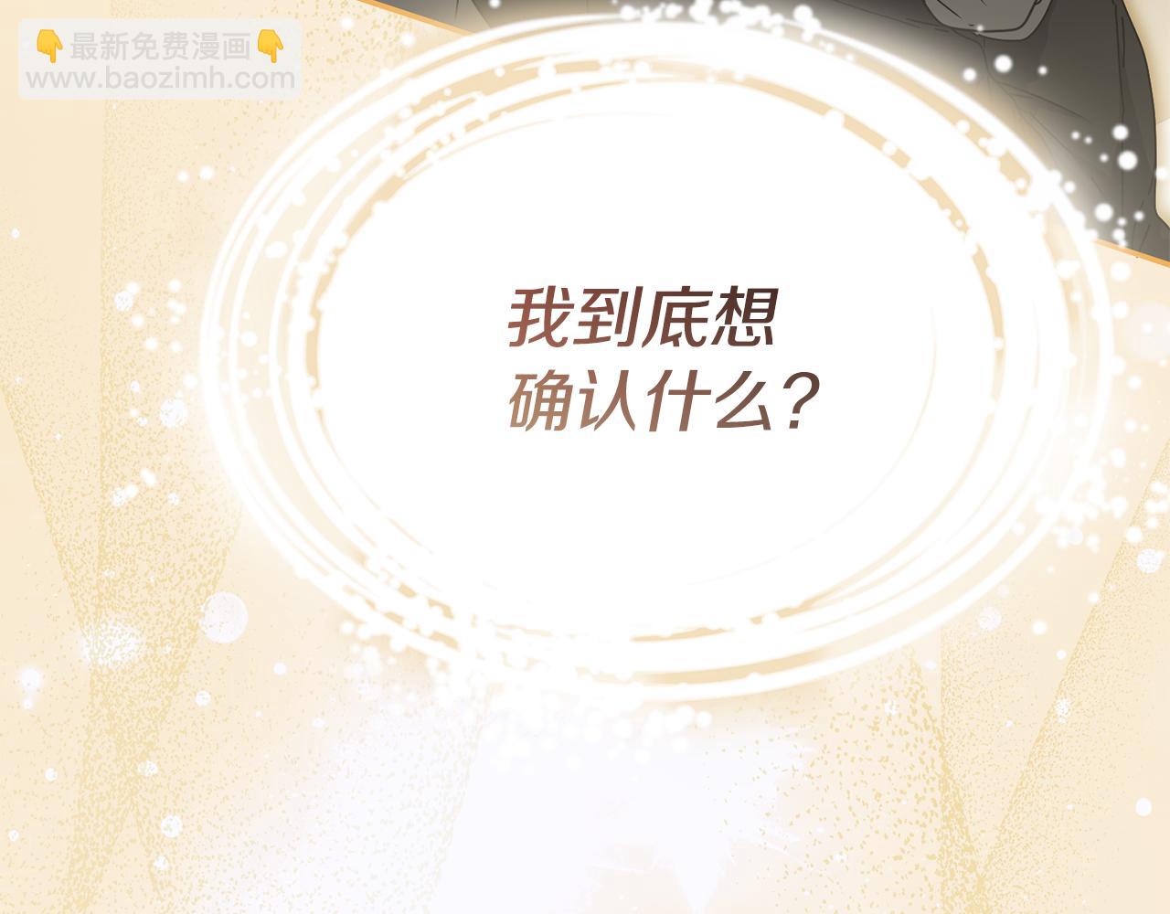 我在死敵家當團寵 - 第109話 騎士的忠誠(1/4) - 2