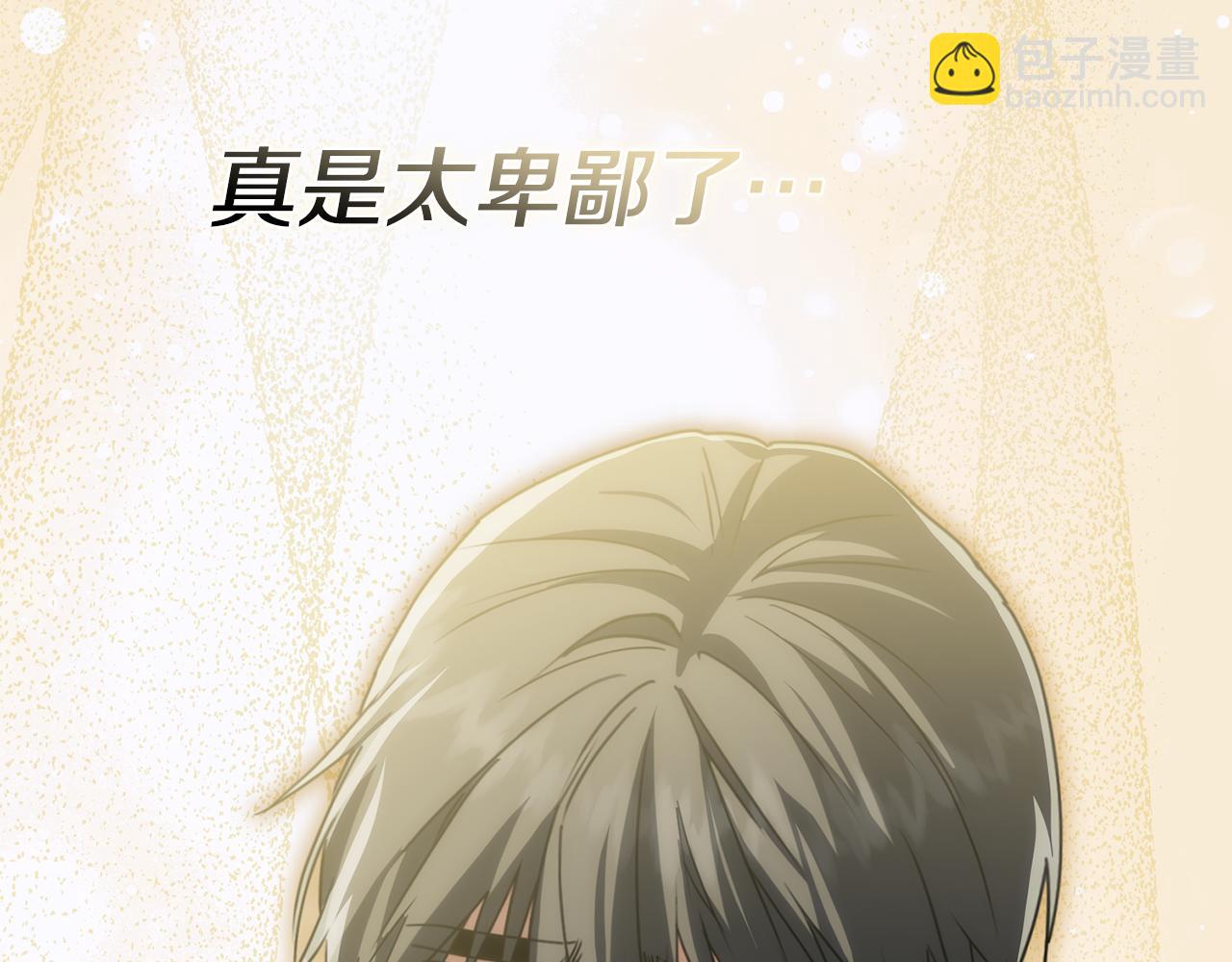 我在死敵家當團寵 - 第109話 騎士的忠誠(1/4) - 3