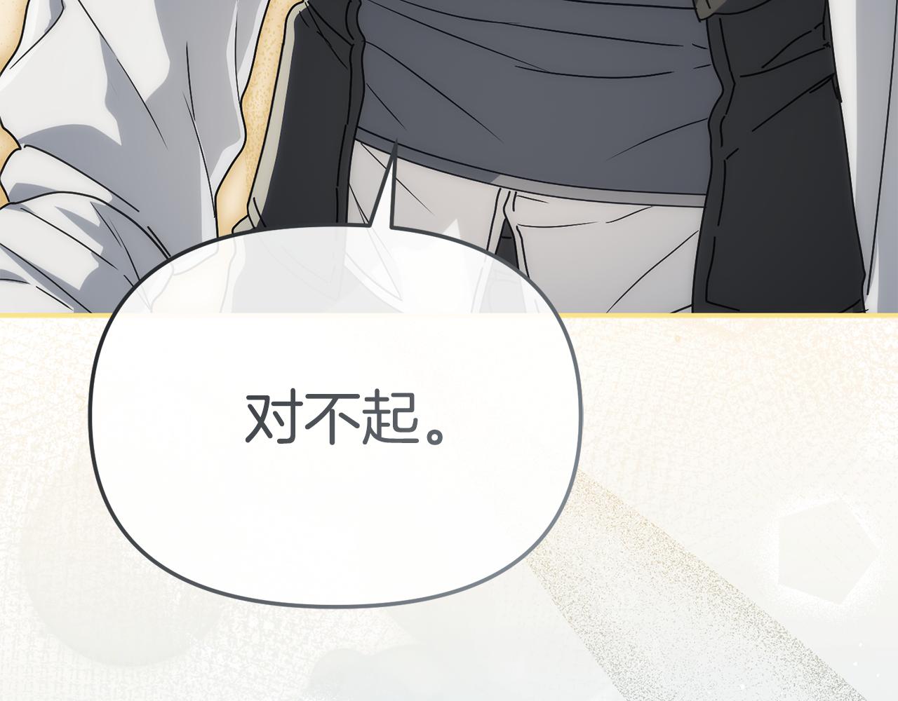 我在死敵家當團寵 - 第109話 騎士的忠誠(1/4) - 5