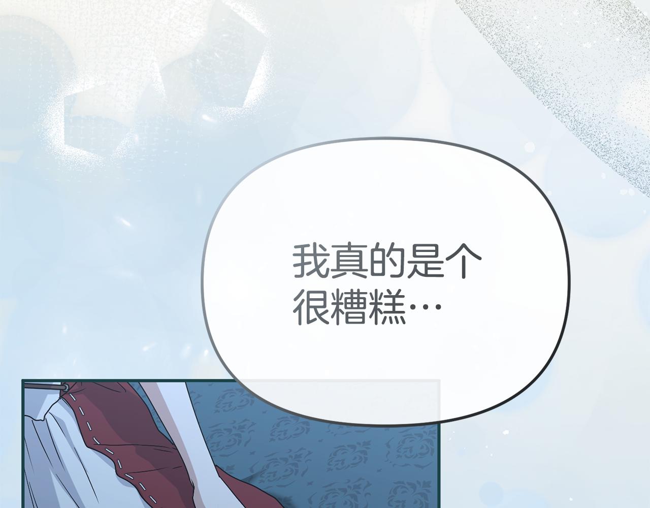 我在死敵家當團寵 - 第109話 騎士的忠誠(1/4) - 6