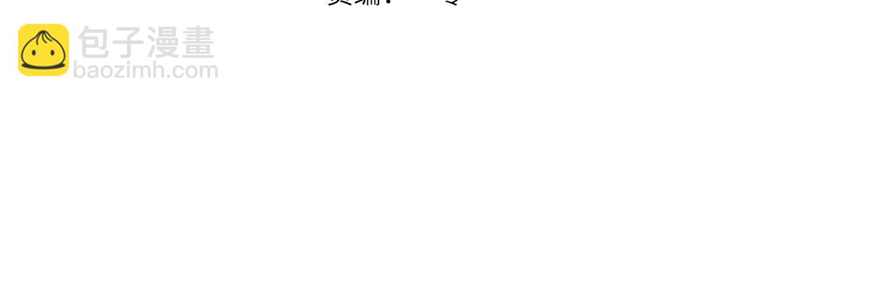 我在死敵家當團寵 - 第109話 騎士的忠誠(1/4) - 4