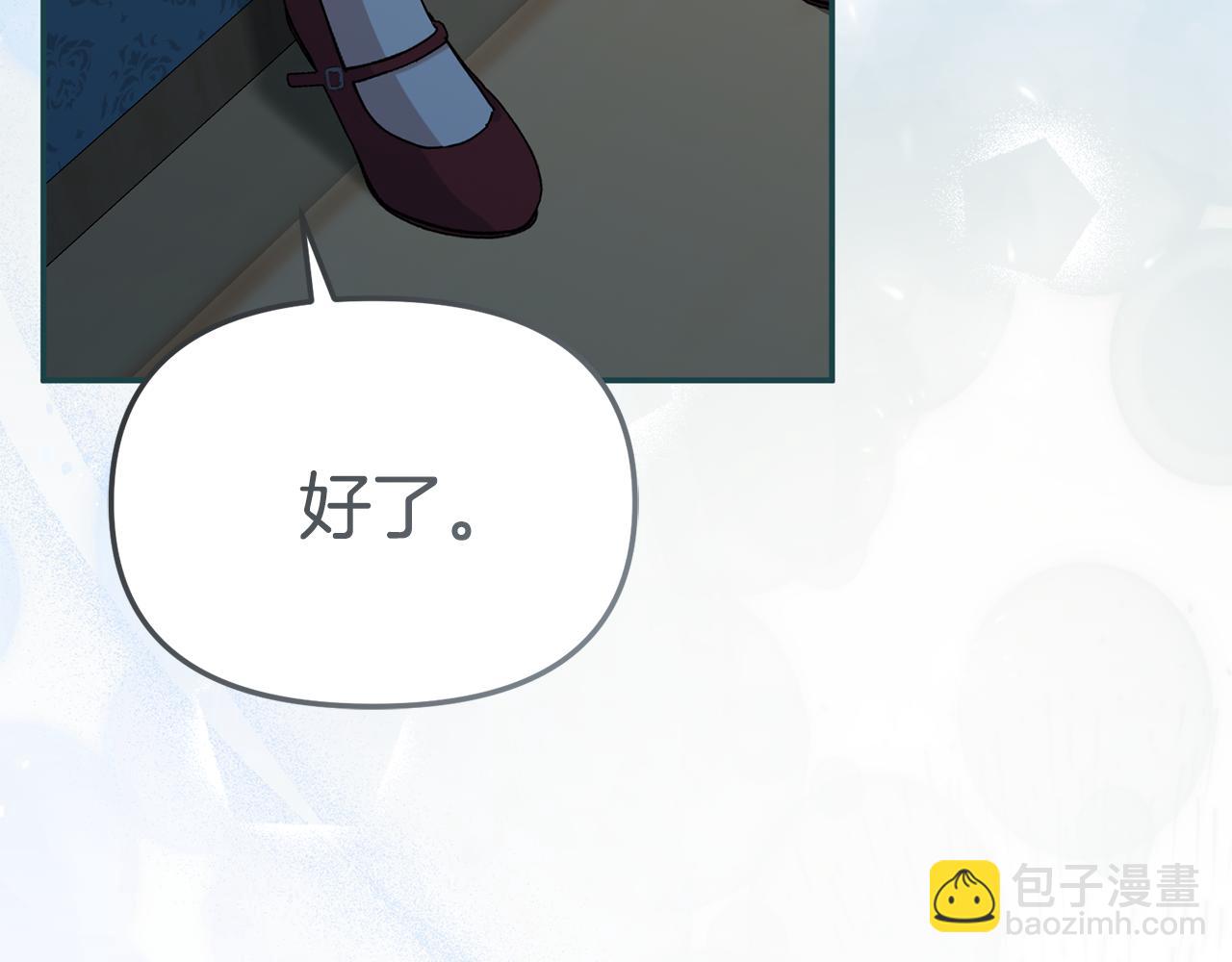 我在死敵家當團寵 - 第109話 騎士的忠誠(1/4) - 8