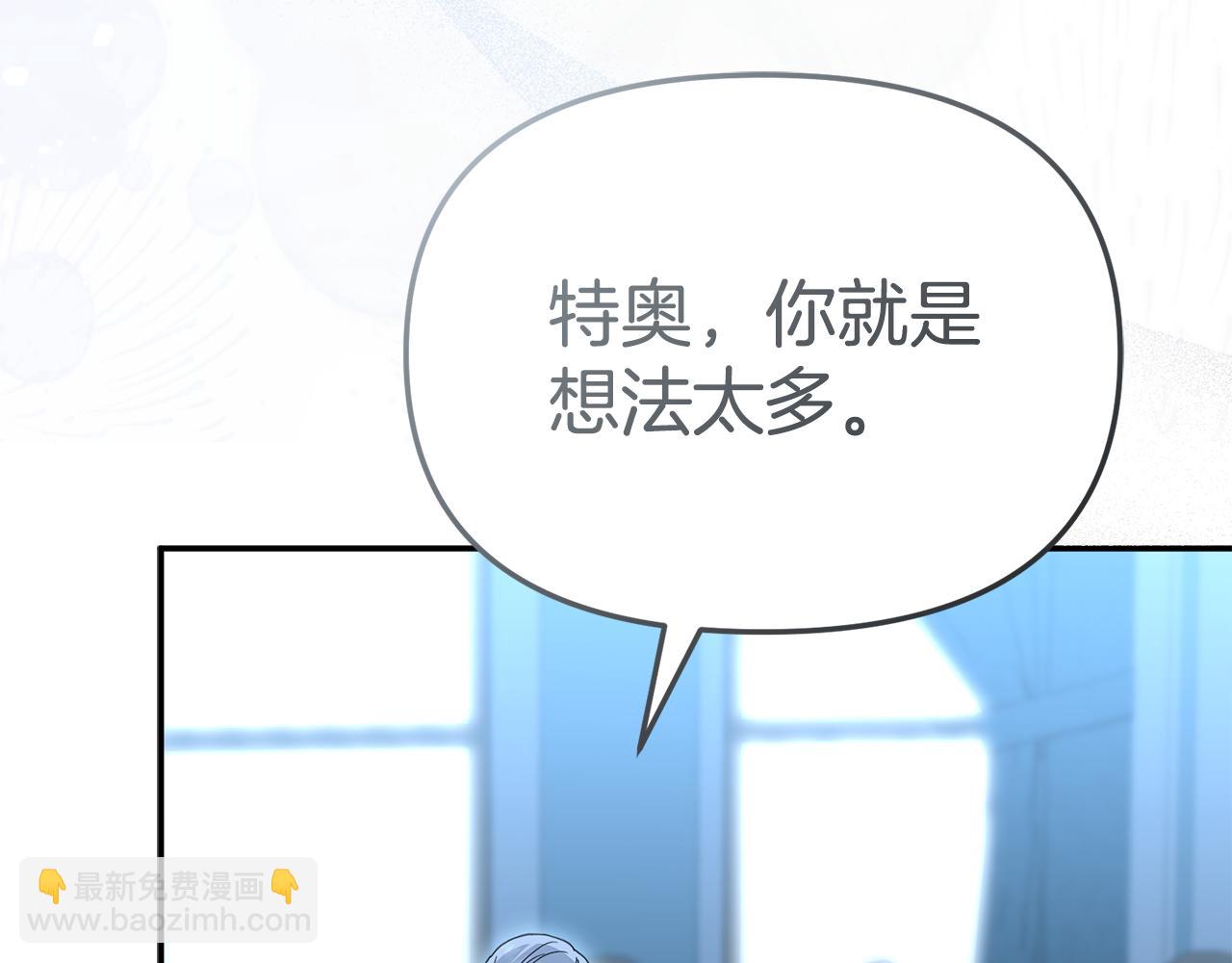 我在死敵家當團寵 - 第109話 騎士的忠誠(1/4) - 1