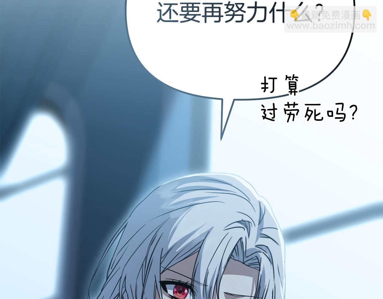 我在死敵家當團寵 - 第109話 騎士的忠誠(1/4) - 5