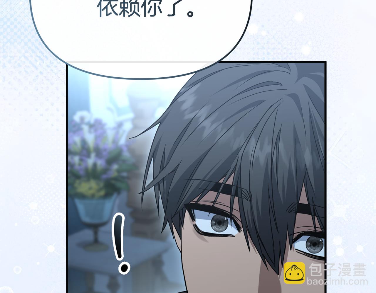 我在死敵家當團寵 - 第109話 騎士的忠誠(1/4) - 8