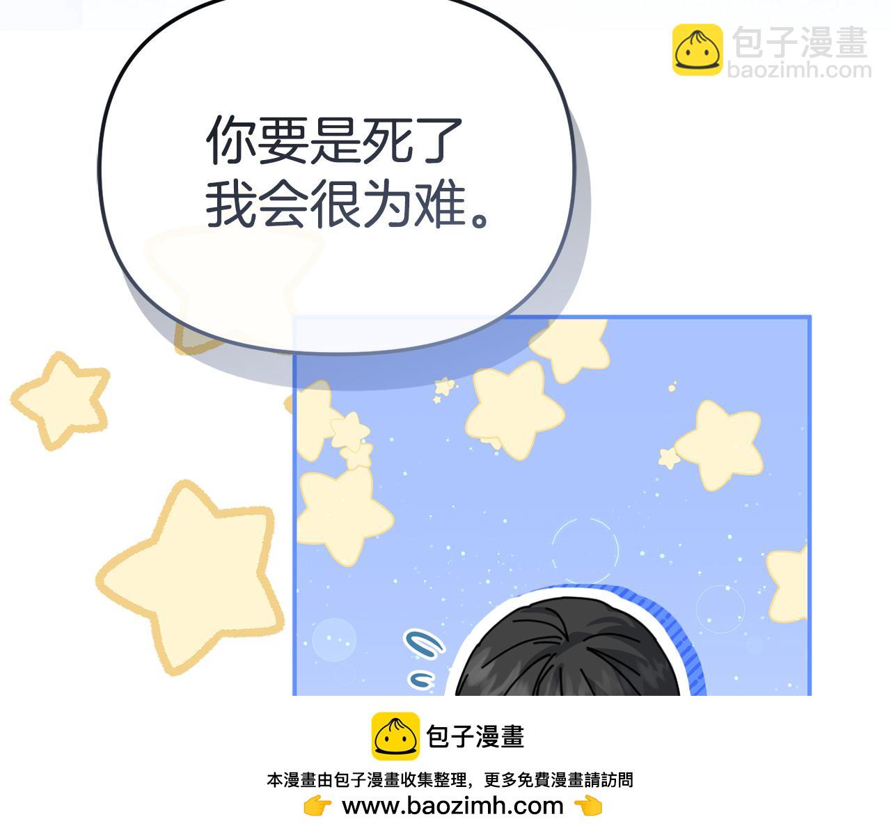 我在死敵家當團寵 - 第109話 騎士的忠誠(1/4) - 2