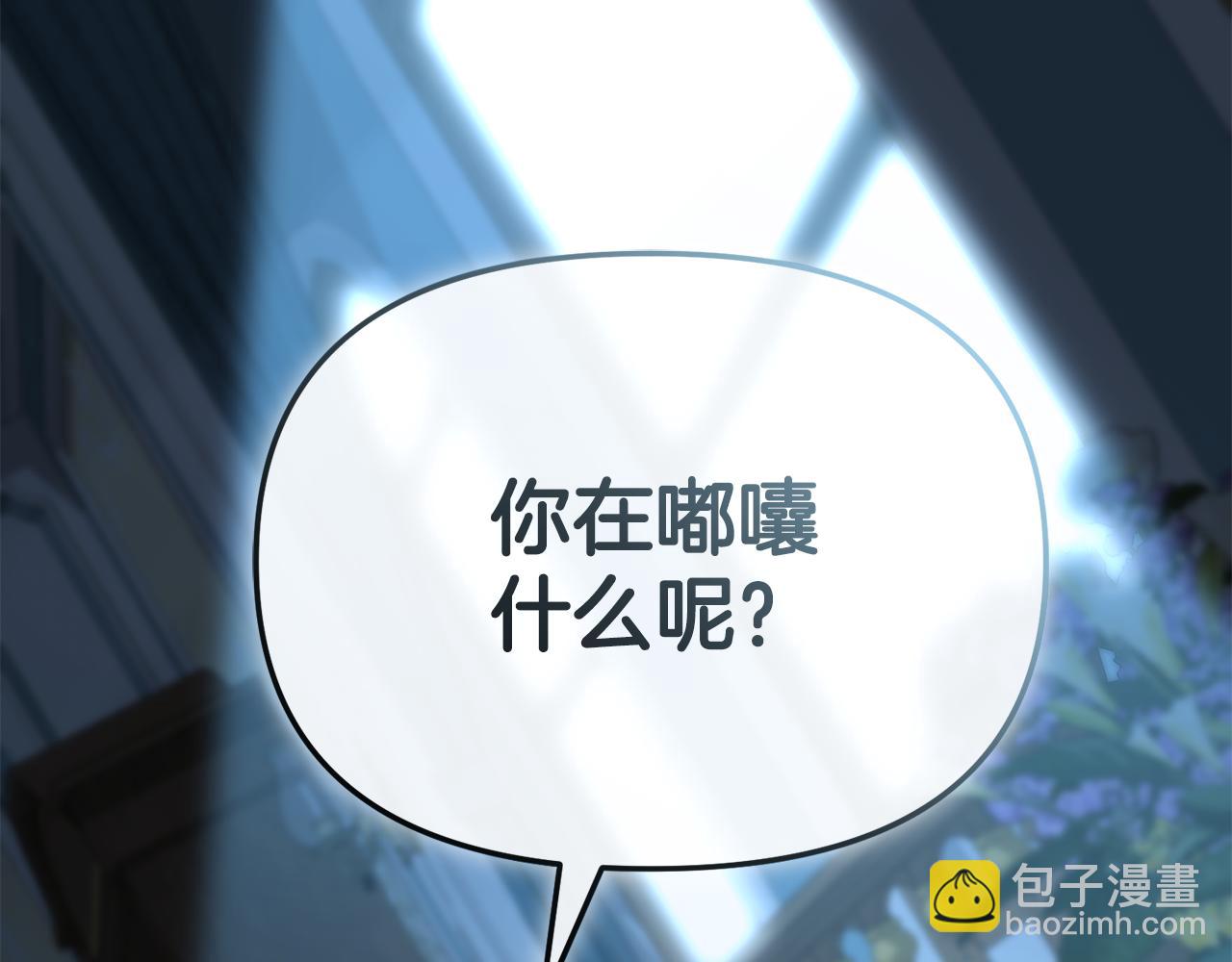 我在死敵家當團寵 - 第109話 騎士的忠誠(1/4) - 1