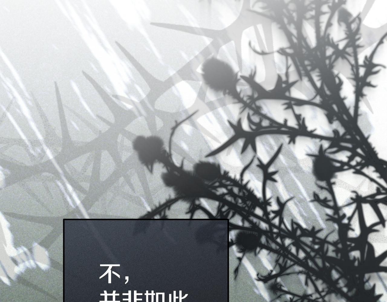 我在死敵家當團寵 - 第114話 退學危機(1/5) - 4