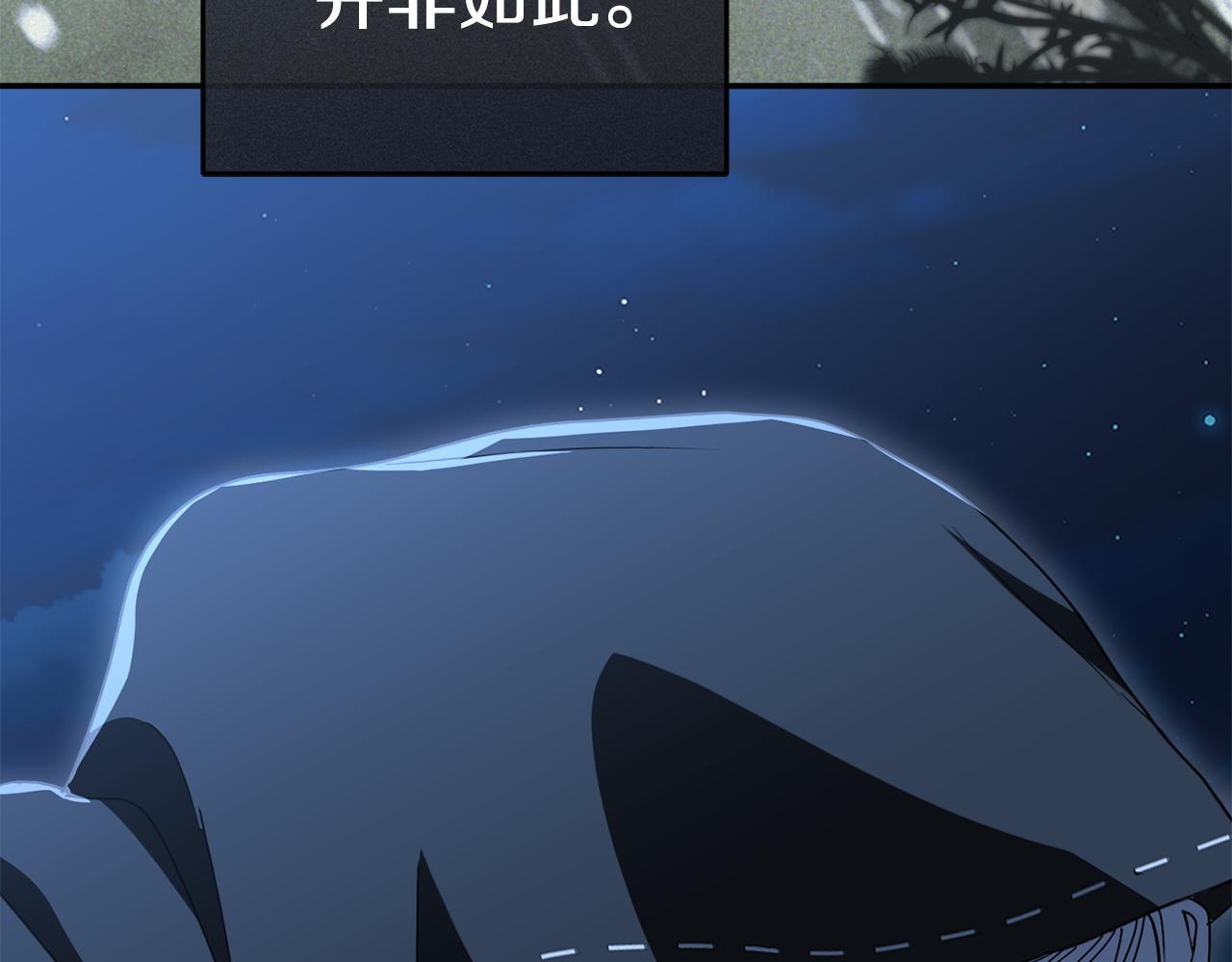 我在死敵家當團寵 - 第114話 退學危機(1/5) - 5