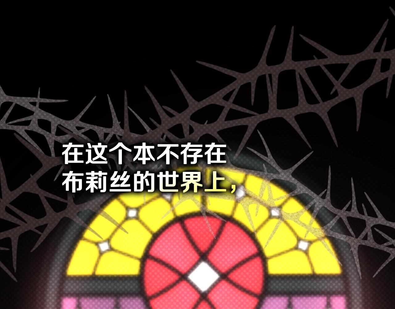 我在死敵家當團寵 - 第114話 退學危機(1/5) - 8