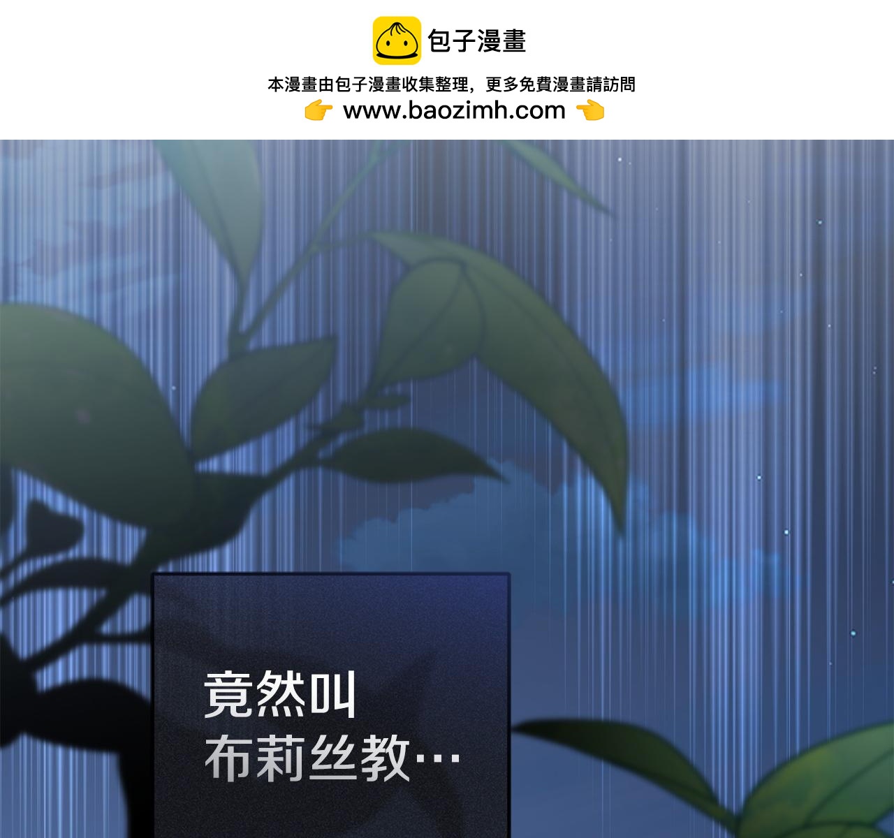 我在死敵家當團寵 - 第114話 退學危機(1/5) - 2