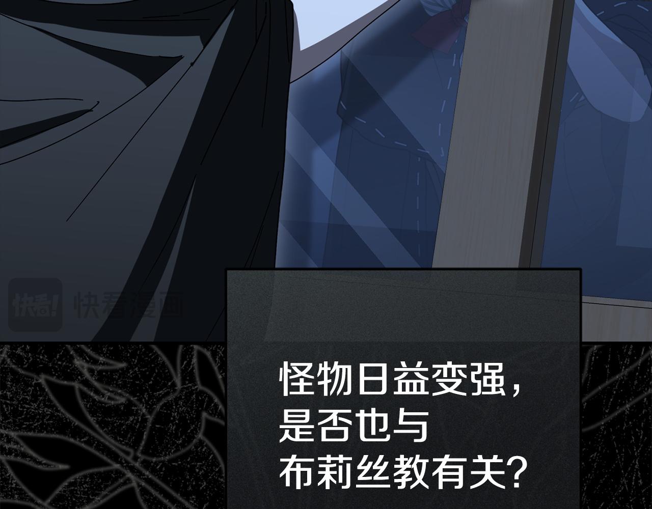 我在死敵家當團寵 - 第114話 退學危機(1/5) - 7