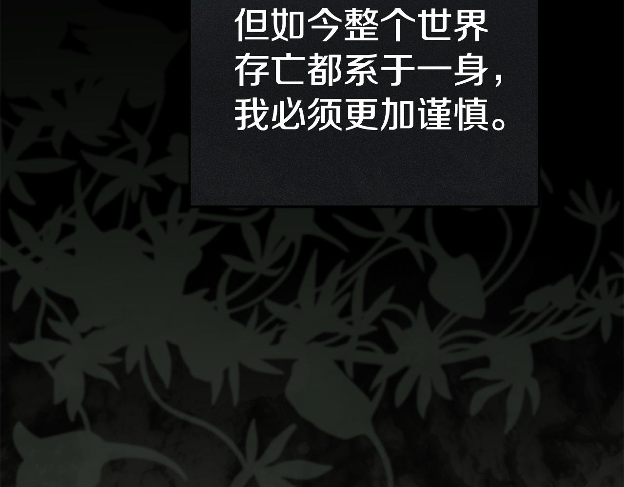 我在死敵家當團寵 - 第114話 退學危機(1/5) - 3