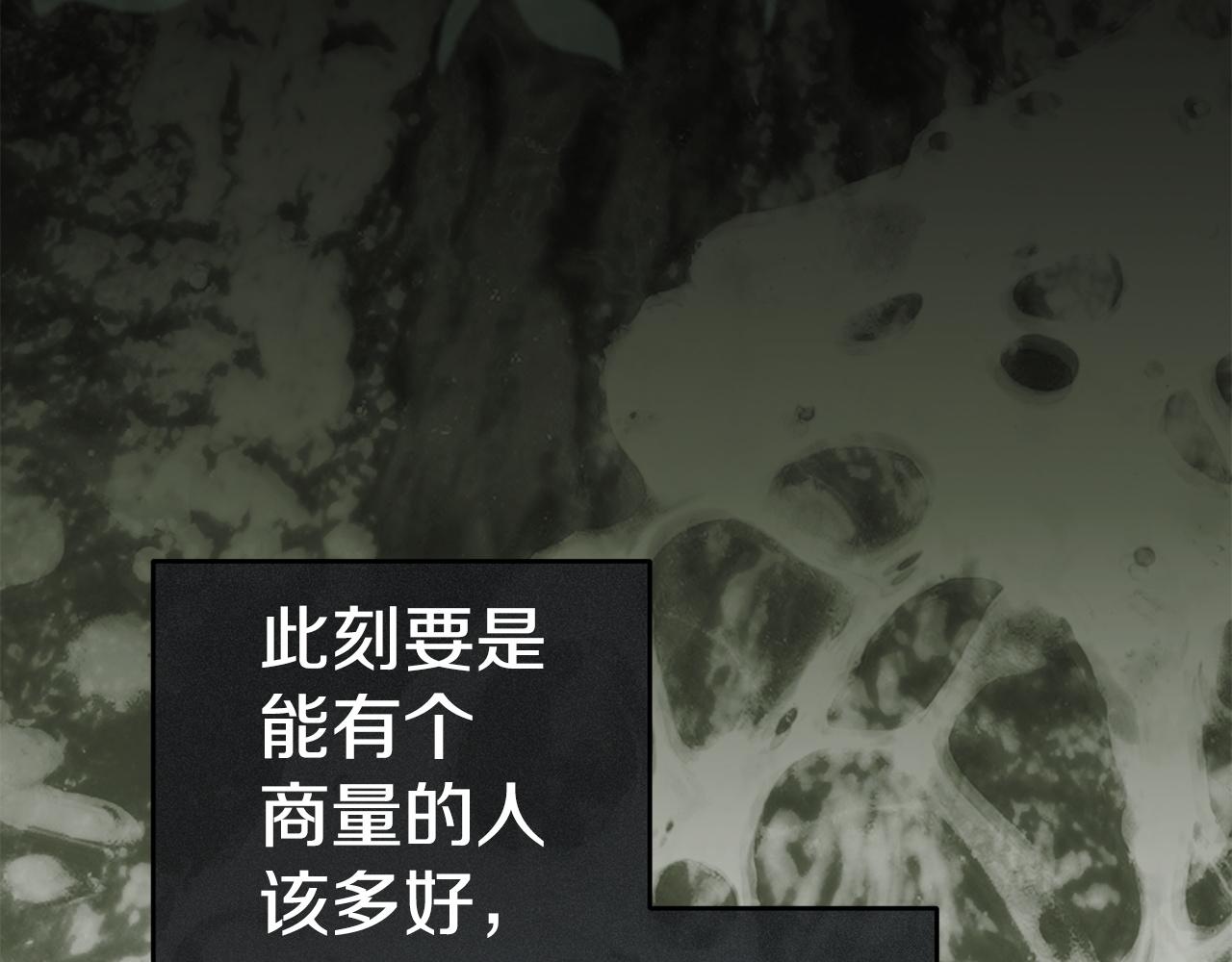 我在死敵家當團寵 - 第114話 退學危機(1/5) - 4