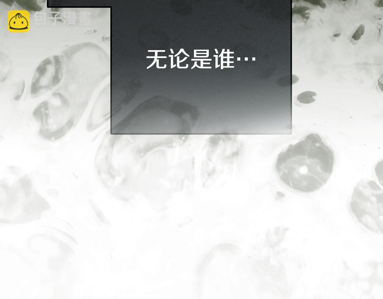 我在死敵家當團寵 - 第114話 退學危機(1/5) - 5