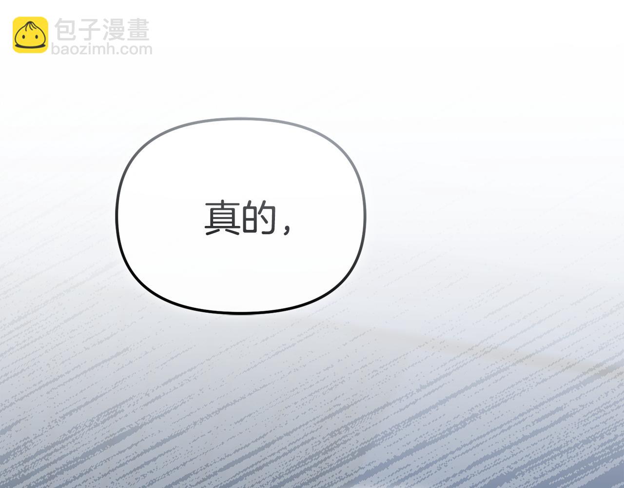 我在死敵家當團寵 - 第114話 退學危機(1/5) - 7