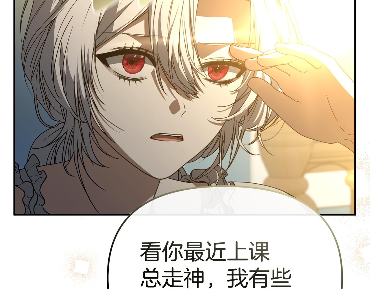 我在死敵家當團寵 - 第114話 退學危機(1/5) - 4