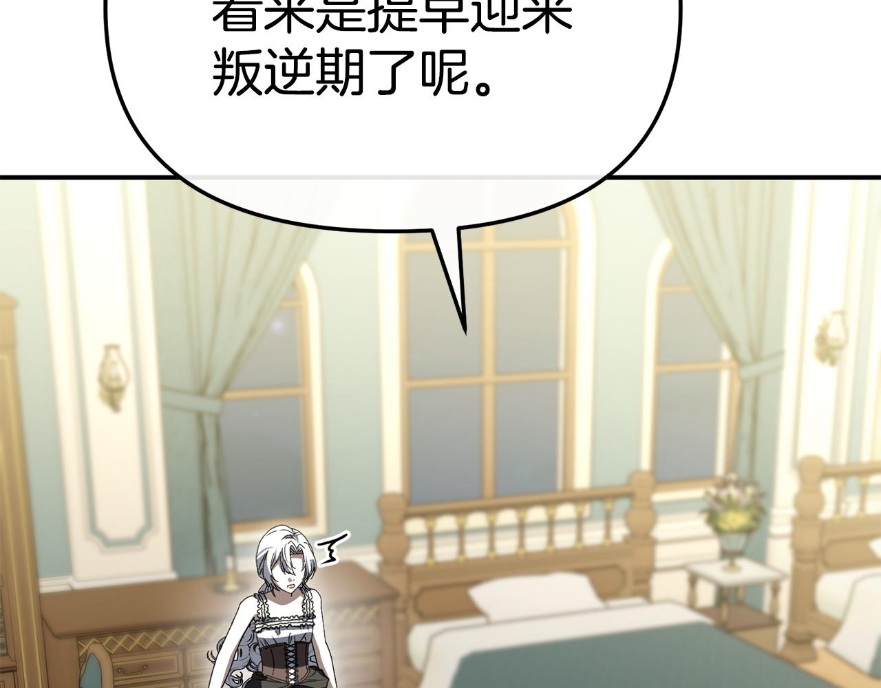 我在死敵家當團寵 - 第114話 退學危機(1/5) - 6